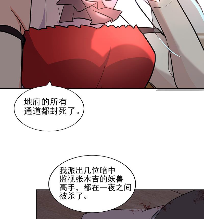 无敌混江龙韩漫全集-第174话 舍利快递中无删减无遮挡章节图片 