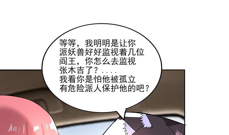 无敌混江龙韩漫全集-第174话 舍利快递中无删减无遮挡章节图片 