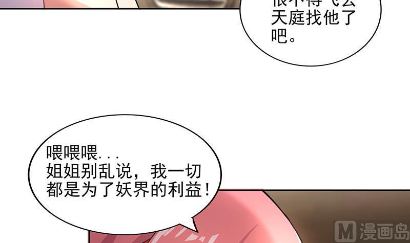 无敌混江龙韩漫全集-第174话 舍利快递中无删减无遮挡章节图片 