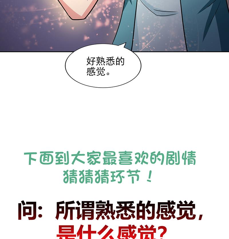 无敌混江龙韩漫全集-第174话 舍利快递中无删减无遮挡章节图片 