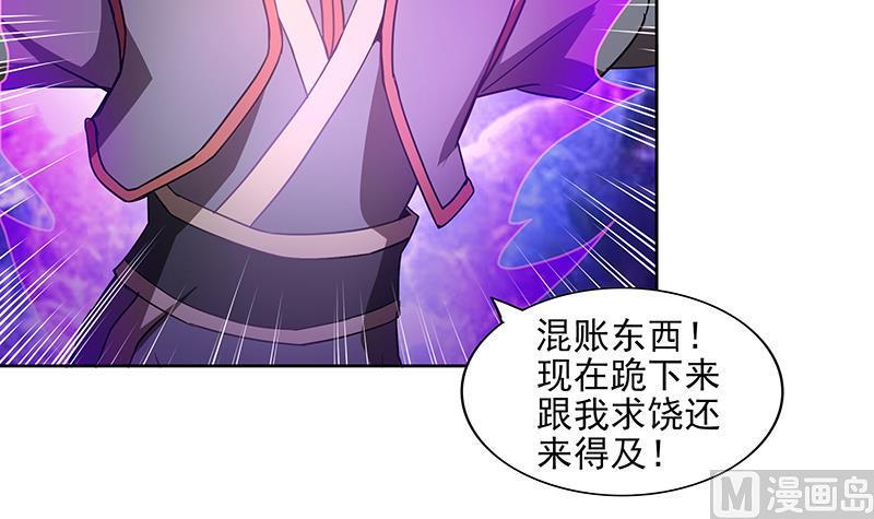 无敌混江龙韩漫全集-第174话 舍利快递中无删减无遮挡章节图片 