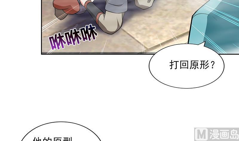 无敌混江龙韩漫全集-第176话 往事的真相无删减无遮挡章节图片 