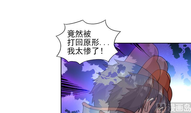 无敌混江龙韩漫全集-第176话 往事的真相无删减无遮挡章节图片 