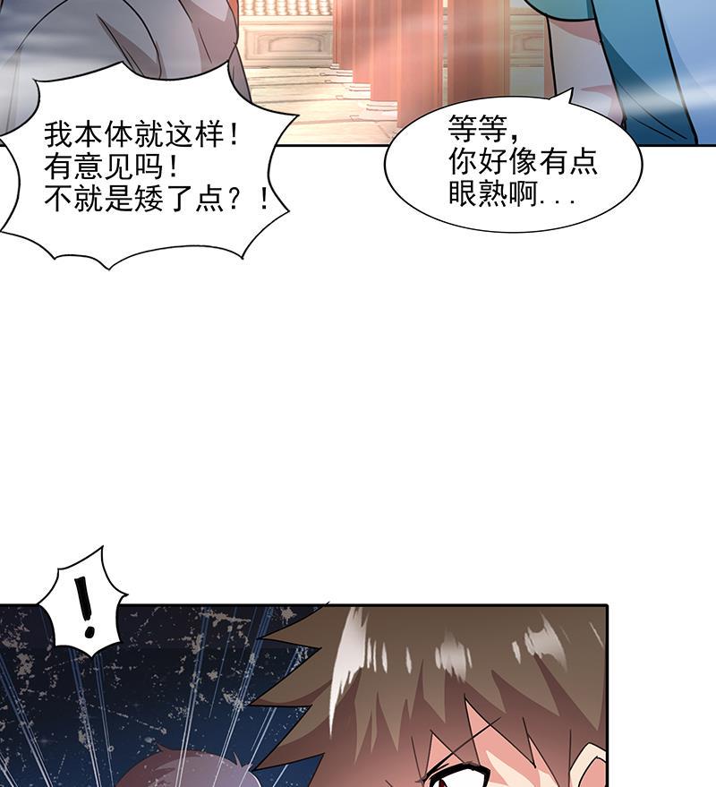 无敌混江龙韩漫全集-第176话 往事的真相无删减无遮挡章节图片 