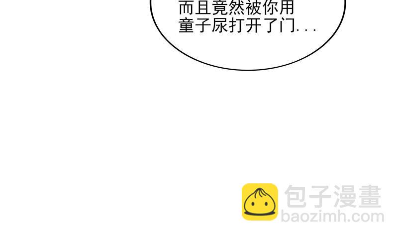 无敌混江龙韩漫全集-第176话 往事的真相无删减无遮挡章节图片 