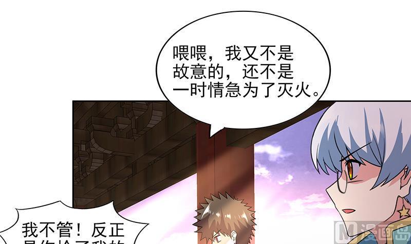 无敌混江龙韩漫全集-第176话 往事的真相无删减无遮挡章节图片 