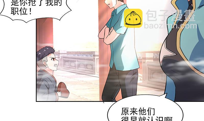 无敌混江龙韩漫全集-第176话 往事的真相无删减无遮挡章节图片 