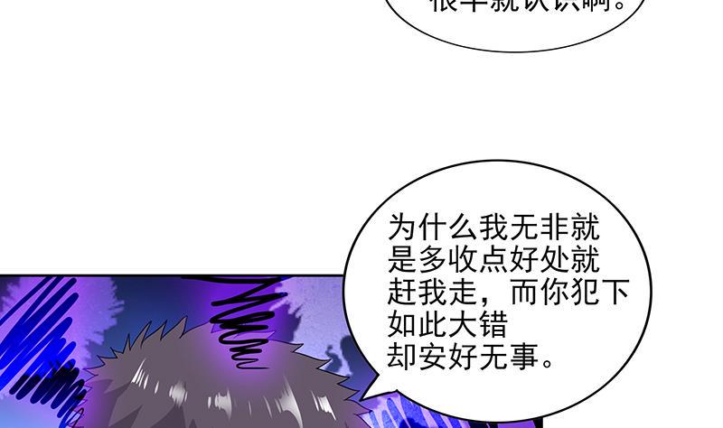 无敌混江龙韩漫全集-第176话 往事的真相无删减无遮挡章节图片 