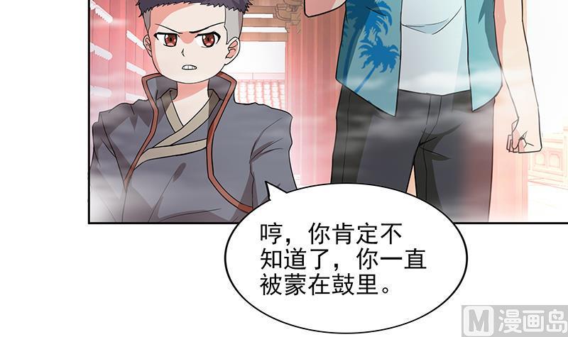无敌混江龙韩漫全集-第176话 往事的真相无删减无遮挡章节图片 