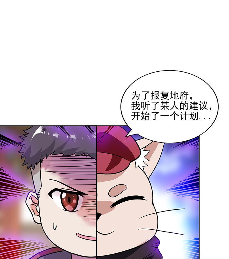 无敌混江龙韩漫全集-第176话 往事的真相无删减无遮挡章节图片 