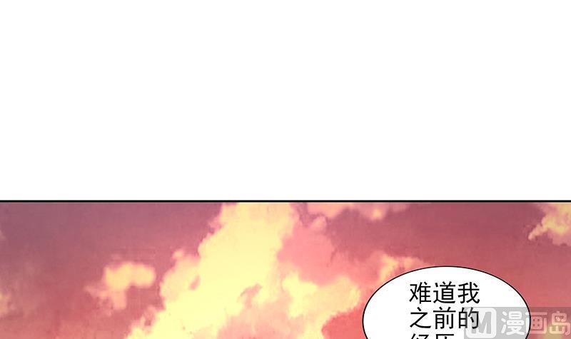 无敌混江龙韩漫全集-第176话 往事的真相无删减无遮挡章节图片 