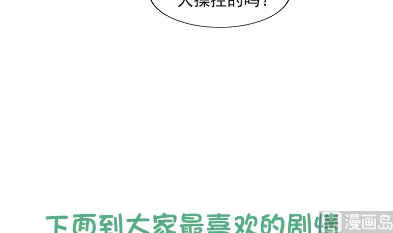 无敌混江龙韩漫全集-第176话 往事的真相无删减无遮挡章节图片 