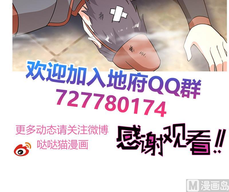 无敌混江龙韩漫全集-第176话 往事的真相无删减无遮挡章节图片 