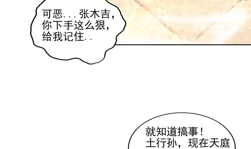 无敌混江龙韩漫全集-第176话 往事的真相无删减无遮挡章节图片 