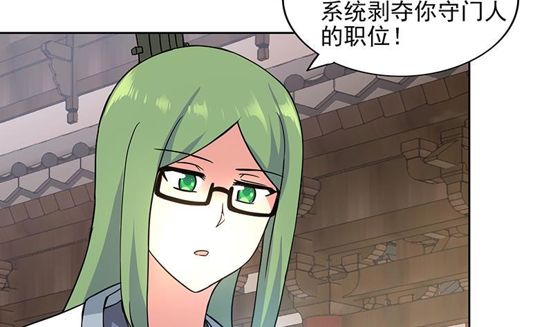 无敌混江龙韩漫全集-第176话 往事的真相无删减无遮挡章节图片 