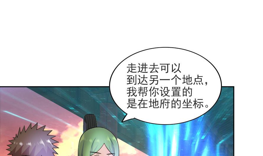 无敌混江龙韩漫全集-第177话 全员失踪无删减无遮挡章节图片 