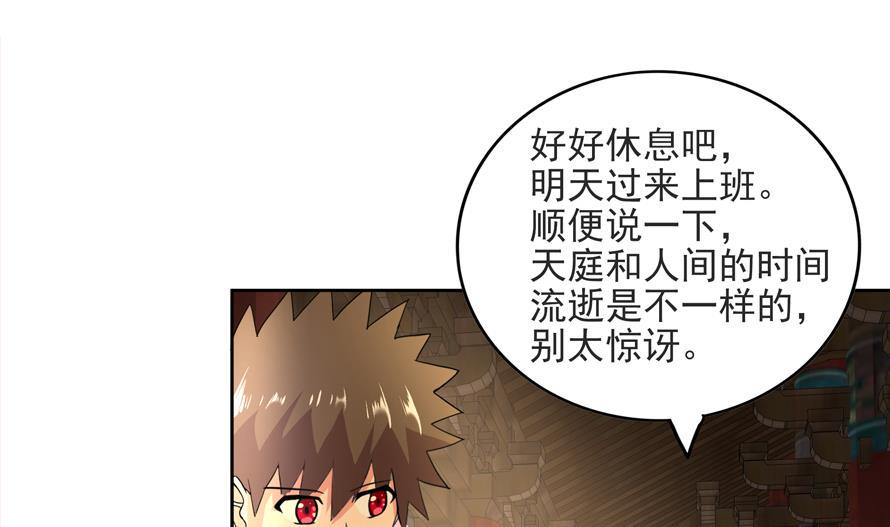 无敌混江龙韩漫全集-第177话 全员失踪无删减无遮挡章节图片 