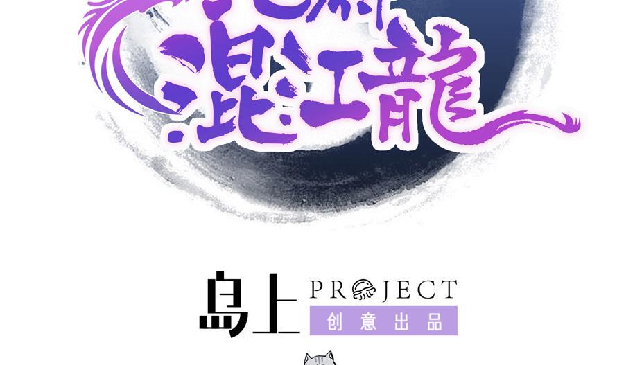 无敌混江龙韩漫全集-第177话 全员失踪无删减无遮挡章节图片 