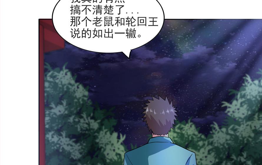 无敌混江龙韩漫全集-第177话 全员失踪无删减无遮挡章节图片 