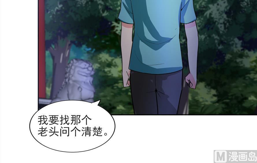 无敌混江龙韩漫全集-第177话 全员失踪无删减无遮挡章节图片 