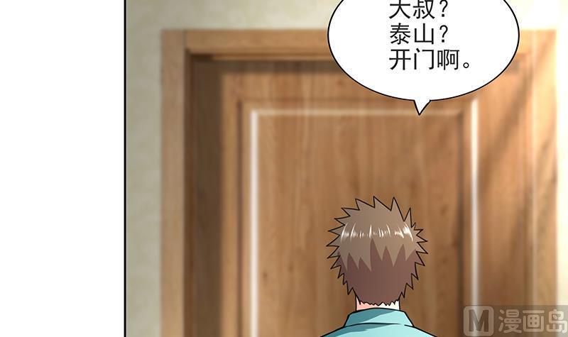 无敌混江龙韩漫全集-第177话 全员失踪无删减无遮挡章节图片 