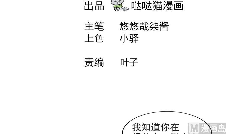 无敌混江龙韩漫全集-第177话 全员失踪无删减无遮挡章节图片 