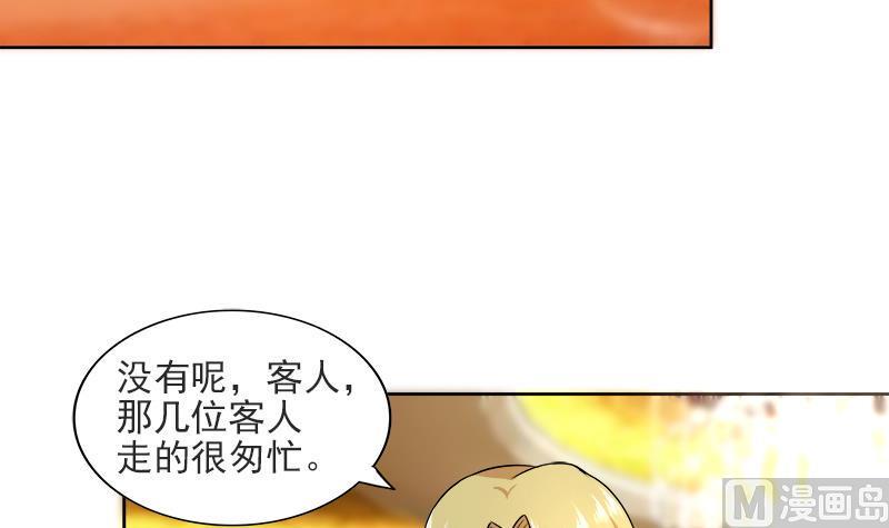 无敌混江龙韩漫全集-第177话 全员失踪无删减无遮挡章节图片 