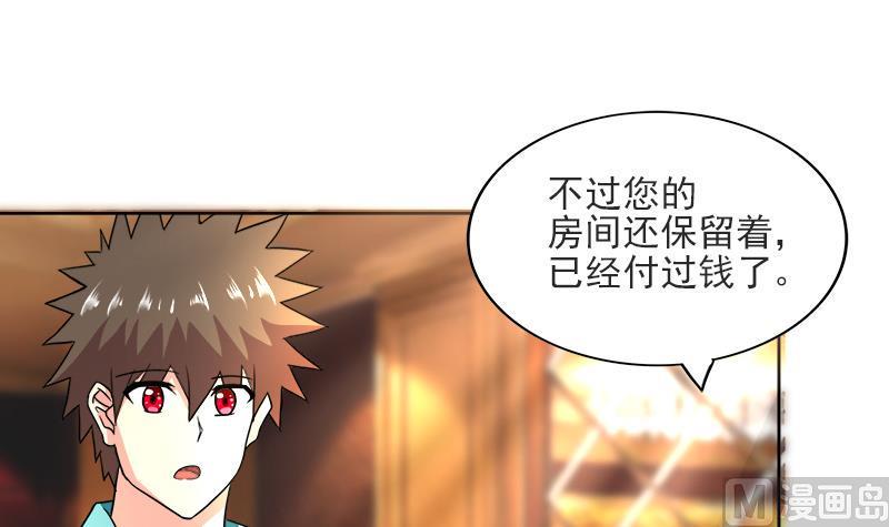 无敌混江龙韩漫全集-第177话 全员失踪无删减无遮挡章节图片 