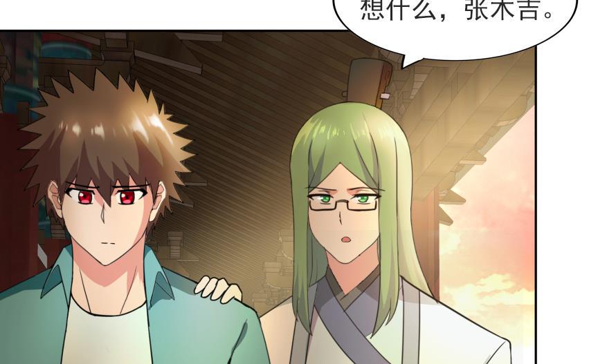 无敌混江龙韩漫全集-第177话 全员失踪无删减无遮挡章节图片 