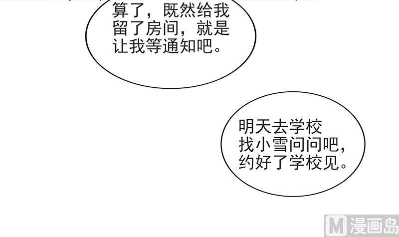 无敌混江龙韩漫全集-第177话 全员失踪无删减无遮挡章节图片 