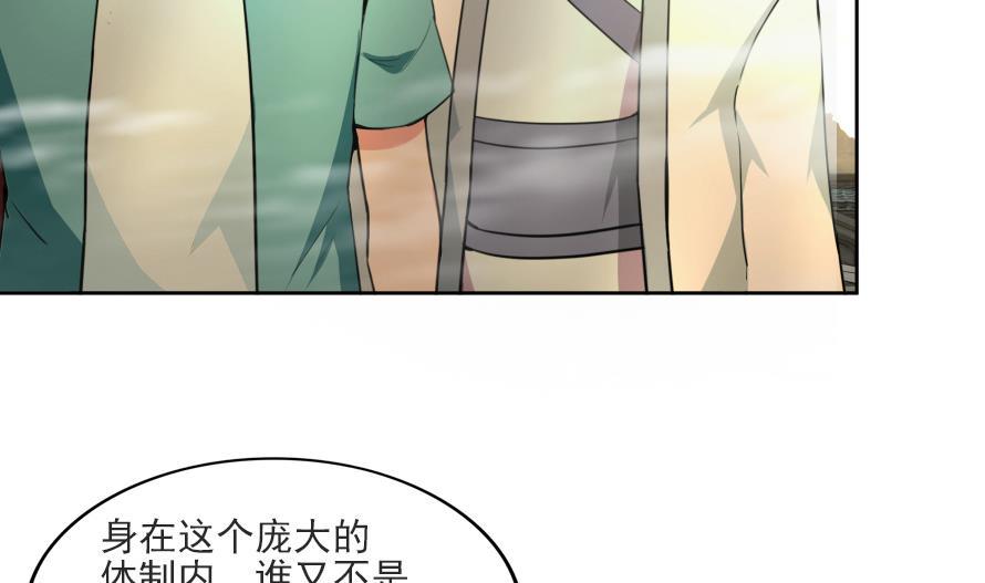 无敌混江龙韩漫全集-第177话 全员失踪无删减无遮挡章节图片 