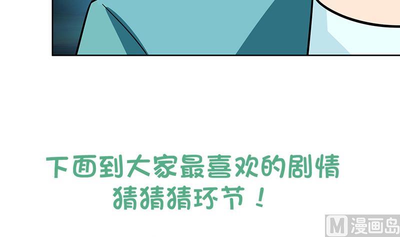 无敌混江龙韩漫全集-第177话 全员失踪无删减无遮挡章节图片 