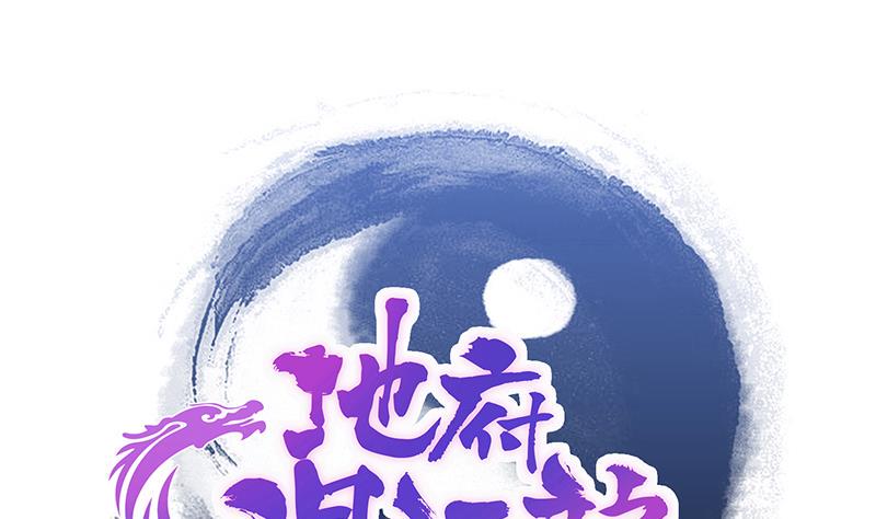 无敌混江龙韩漫全集-第178话 识破无删减无遮挡章节图片 