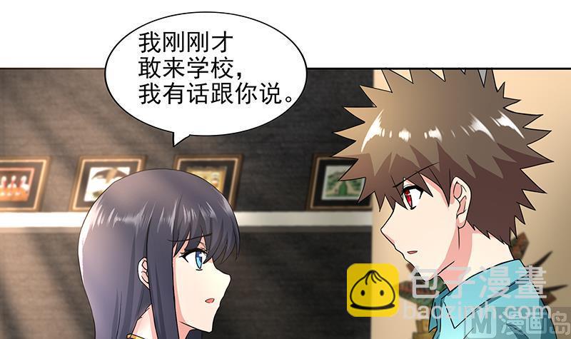 无敌混江龙韩漫全集-第178话 识破无删减无遮挡章节图片 