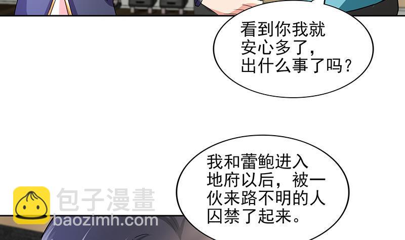 无敌混江龙韩漫全集-第178话 识破无删减无遮挡章节图片 