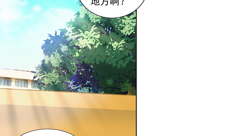 无敌混江龙韩漫全集-第178话 识破无删减无遮挡章节图片 