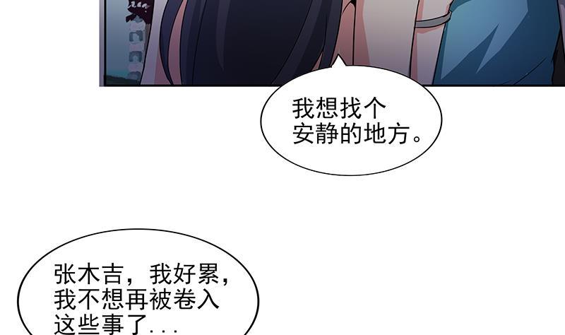 无敌混江龙韩漫全集-第178话 识破无删减无遮挡章节图片 