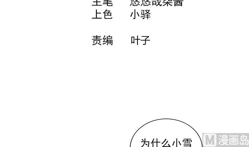无敌混江龙韩漫全集-第178话 识破无删减无遮挡章节图片 