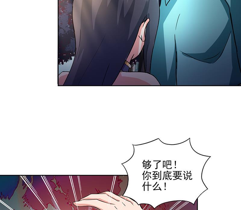 无敌混江龙韩漫全集-第178话 识破无删减无遮挡章节图片 