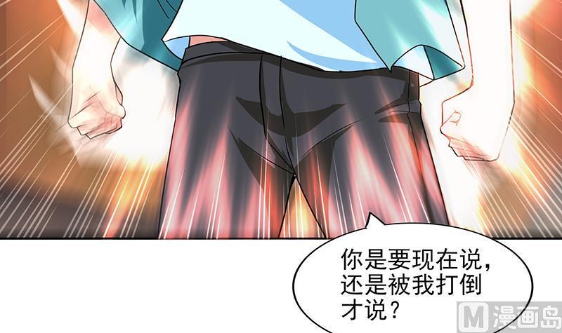 无敌混江龙韩漫全集-第178话 识破无删减无遮挡章节图片 