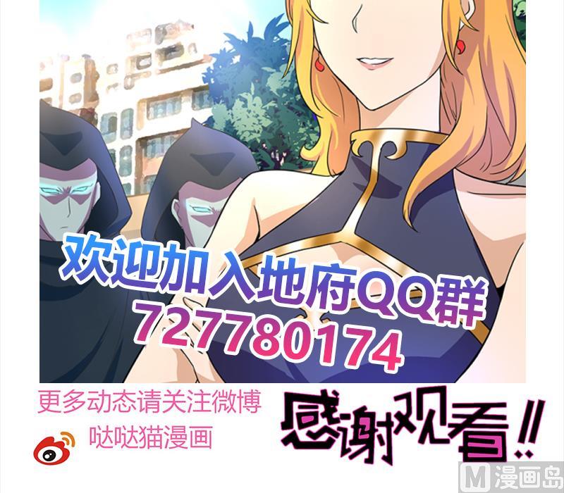 无敌混江龙韩漫全集-第178话 识破无删减无遮挡章节图片 