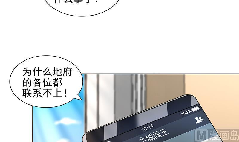 无敌混江龙韩漫全集-第178话 识破无删减无遮挡章节图片 