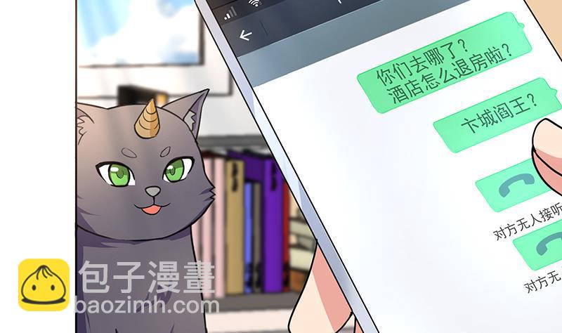 无敌混江龙韩漫全集-第178话 识破无删减无遮挡章节图片 