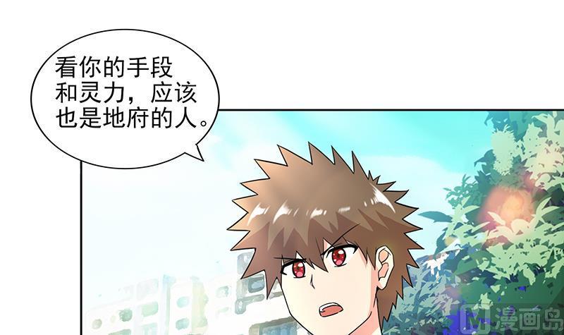 无敌混江龙韩漫全集-第179话 孟婆无删减无遮挡章节图片 