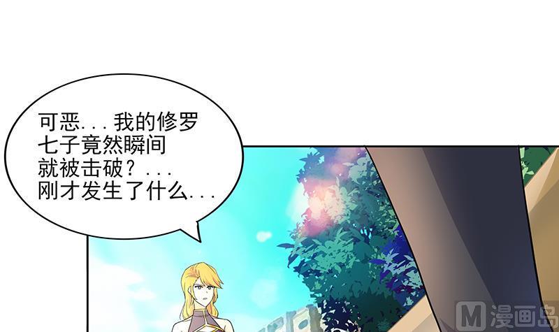 无敌混江龙韩漫全集-第179话 孟婆无删减无遮挡章节图片 