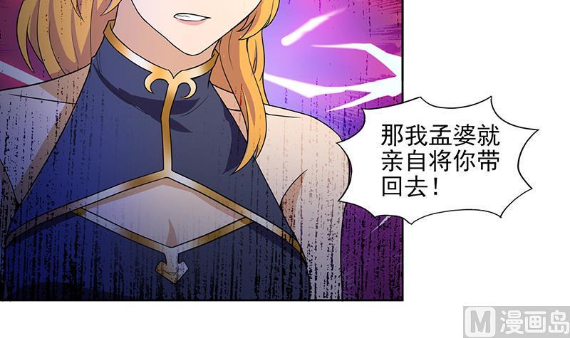 无敌混江龙韩漫全集-第179话 孟婆无删减无遮挡章节图片 