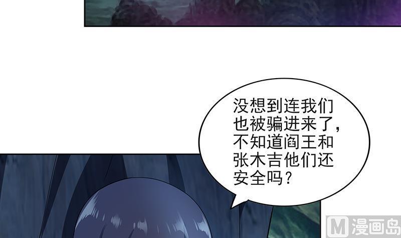无敌混江龙韩漫全集-第179话 孟婆无删减无遮挡章节图片 