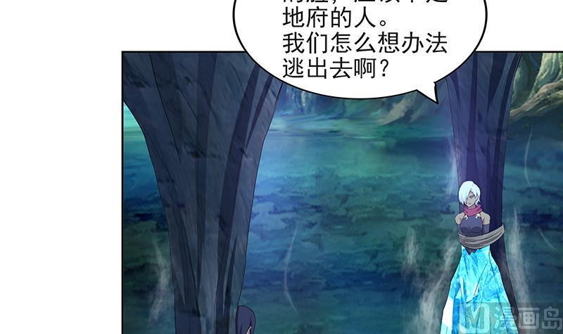 无敌混江龙韩漫全集-第179话 孟婆无删减无遮挡章节图片 