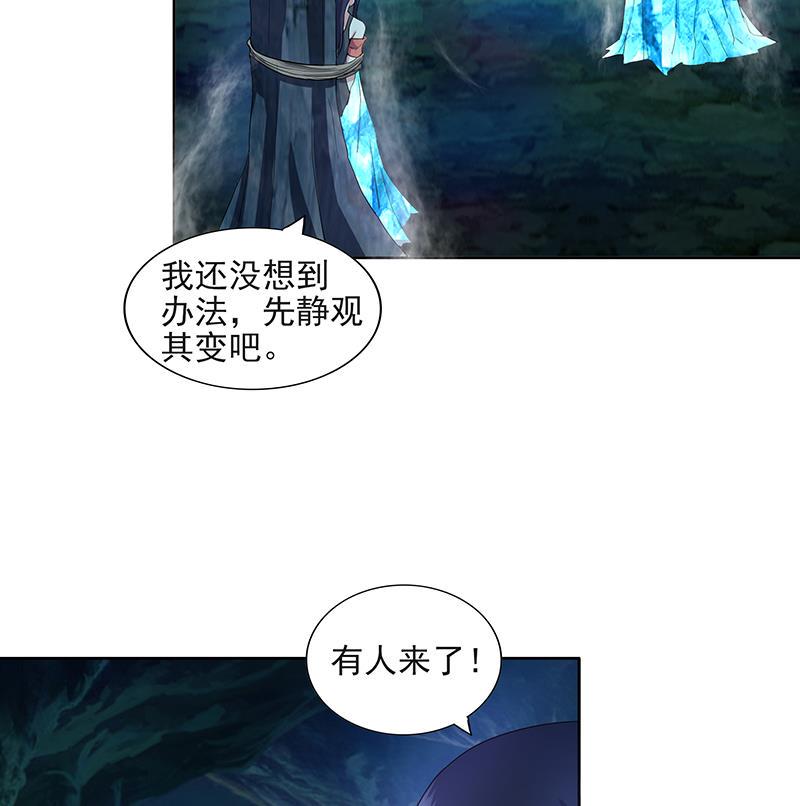 无敌混江龙韩漫全集-第179话 孟婆无删减无遮挡章节图片 
