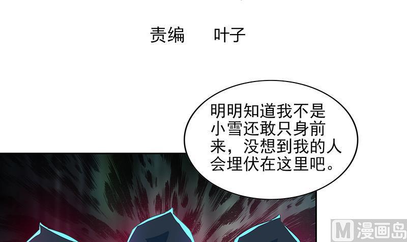 无敌混江龙韩漫全集-第179话 孟婆无删减无遮挡章节图片 